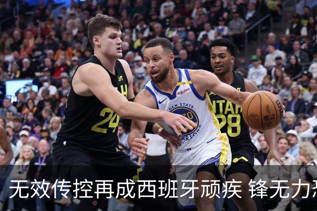 无效传控再成西班牙顽疾 锋无力恐成斗牛士致命短板